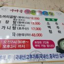 가마골소머리곰탕 이미지