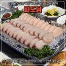 파도 | 목포 평화광장맛집 파도담 삼치회 코스 감동 후기