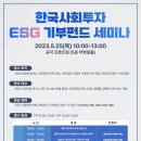 한국사회투자 이미지