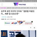 김주혁 생전 마지막 인터뷰 “결혼할 마음있어… 예쁜 딸 있었으면” 이미지