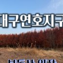 연호공인중개사사무소 이미지