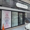 예미당 | [결혼일기] ep.1 광주 상견례 준비 및 후기