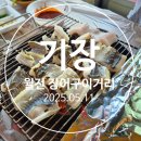월전마을회관 네이버블로그