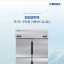 씽씽청과