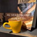 거북선공원2길 | [여수 카페] 아기랑 가도 성공한 카페 ☕여수 히든로스터리&amp;커피바 후기