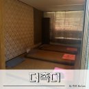 더촉디 네이버블로그