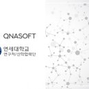 연세용역