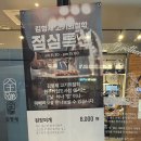 김형제고기의철학원주기업도시점 이미지
