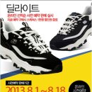 익스트림패션