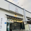 행복많두 | 청주 수제버거 맛집, 공군사관학교 방면 행복많두 후기