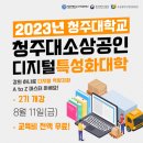 소상공인 마케팅 기초 이미지