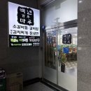 세종마루2 | 세종 갈비탕 맛집 백년마루 방문후기
