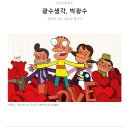 광수김밥