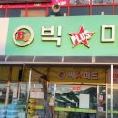 정마트정육 이미지