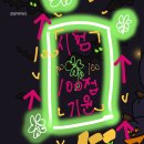 서종육회양서점 | 매점가실?