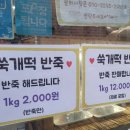 미추홀떡방앗간