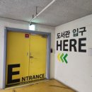 철산도서관 지하주차장 이미지