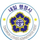 서대석행정사사무소 이미지