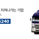 [ 인천~인천항(고정) ] 급급급매가격 / GM수출(신차배송) / 순수600만이상 / 인수금3,700만 / 현대5톤,카캐리어,2012년 / 당사 이미지