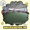 거제대로(고현동) | 거제 경남FC 유소년 축구교실 후기｜무료체험부터 등록까지, 주말 아침 운동 딱 좋아!