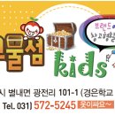 보물섬아동복 - 춘천시 경춘로 2199 | 보물섬아동복
