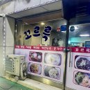 꼬르륵우동짜장