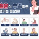 철분이 부족하면 생기는 증상들. 이미지