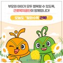 근로복지공단어린이집 네이버블로그