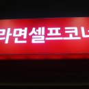 참된상회 이미지