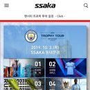 싸카스포츠