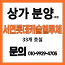 서면롯데엘루체부동산중개 이미지