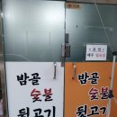 밤골뒷고기 이미지