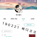 빠다코코 이미지