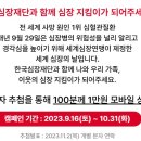 [한국심장재단] 세계 심장의 날 퀴즈 이벤트 ~ 10월 31일 이미지