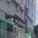 금강산불가마랜드 이미지