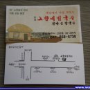 고향비빔국수 - 아산시 온천대로 1571 | 고향비빔국수