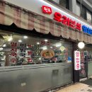 우리집분식 이미지