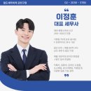 칠도세무회계 가산디지털점: 사장님 맞춤 세무 서비스! 💼