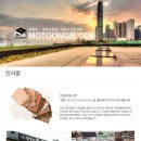 주식회사 모퉁이
