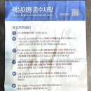 GS25해운오션점 | 고성 오션투유리조트 사이드오션뷰 객실 후기 삼포해변 숙소