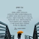 선택의 기로 이미지