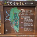 285차 충북 옥천 장령산자연휴양림 트레킹 접수하는곳 이미지