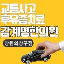 감계명한의원 이미지