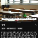 대전 교육청이 이번 선생님 사망 사건을 대하는 태도 이미지