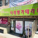 이레명가테라피