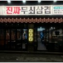 진짜고기다 이미지