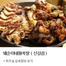엄마왕족발 이미지