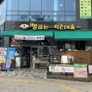 빵굽는작은마을 이미지