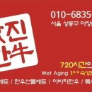 값진한우 이미지