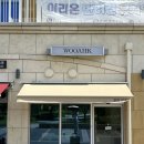 우미용실 | 동탄 미용실 우아크헤어 여울공원점 레이어드펌 후기! 유목민들 커몬